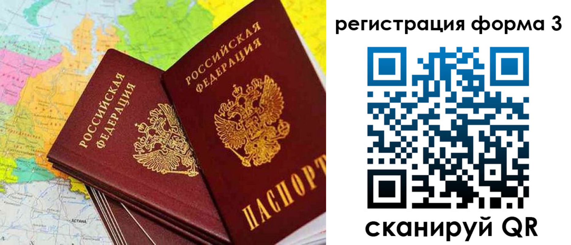 прописка 2025 в Малой Вишере