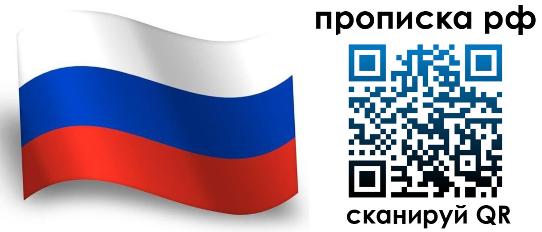 прописка в Малой Вишере