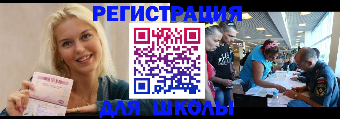 временная регистрация в Малой Вишере