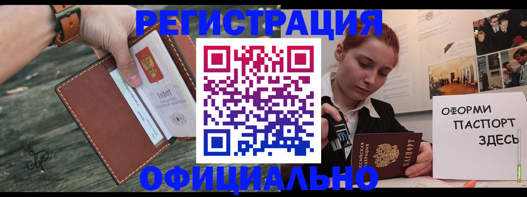 купить прописку в Малой Вишере