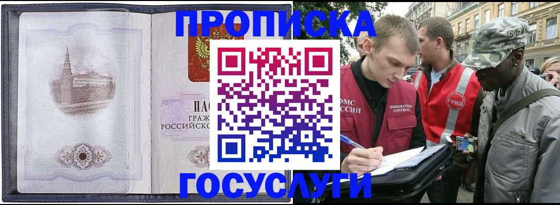 прописка 2025 в Малой Вишере