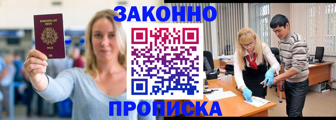 временная регистрация гарантия в Малой Вишере