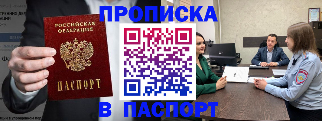 временная регистрация законно в Малой Вишере